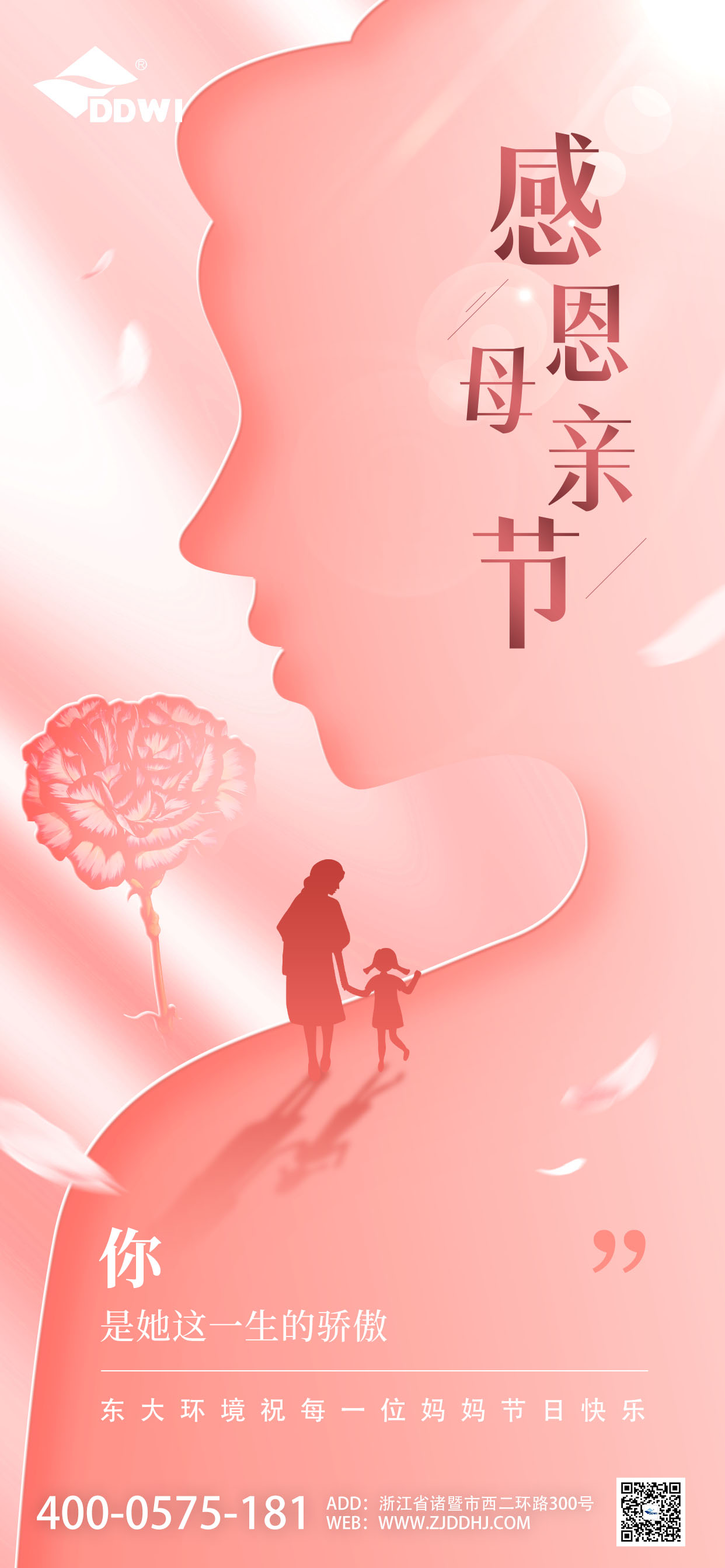 20240512母親節1